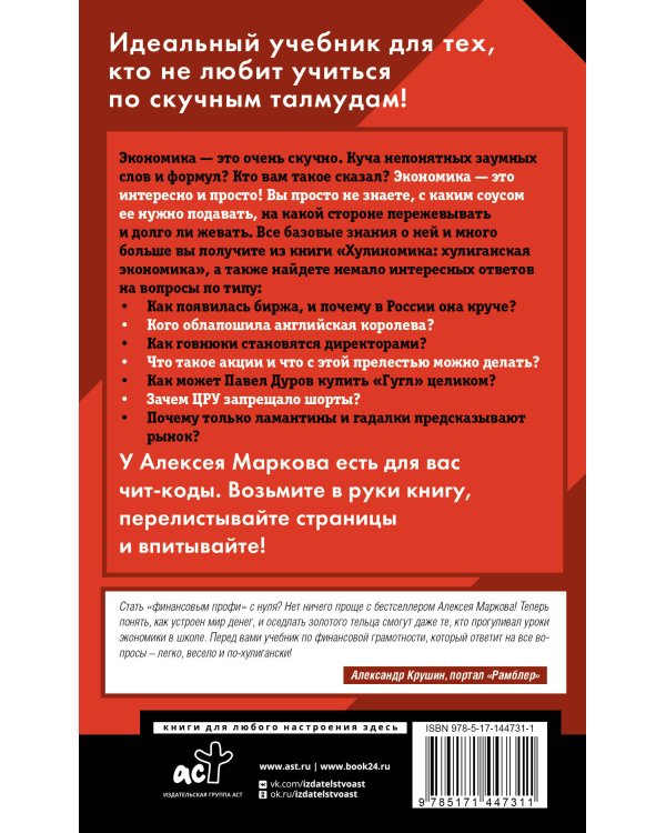 Хулиномика. Home edition: толще, длиннее, эффективнее