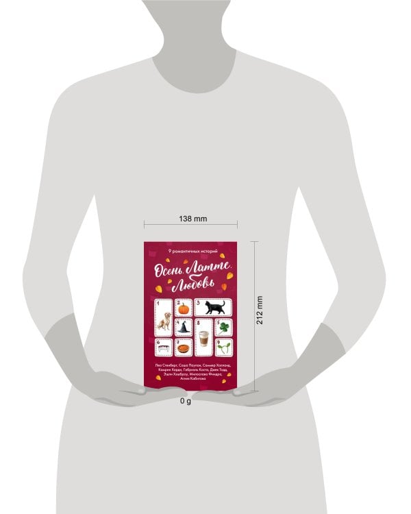 Осень. Латте. Любовь