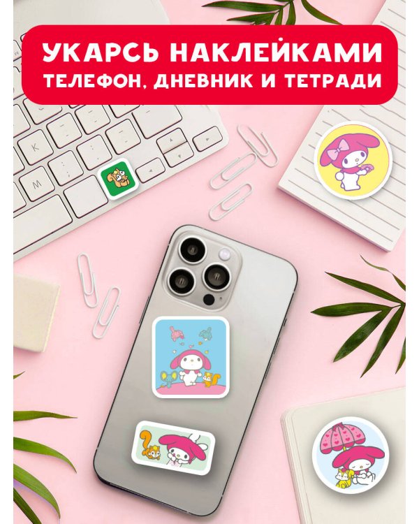 My Melody. Большой альбом наклеек