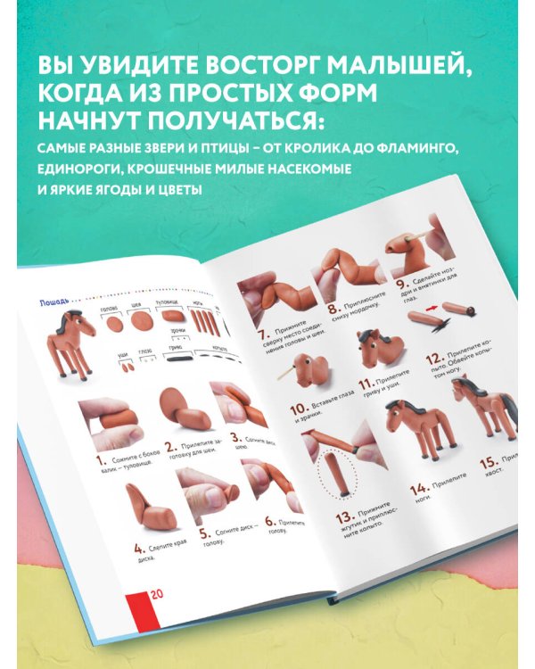 Как слепить из пластилина волшебный лес за 10 минут