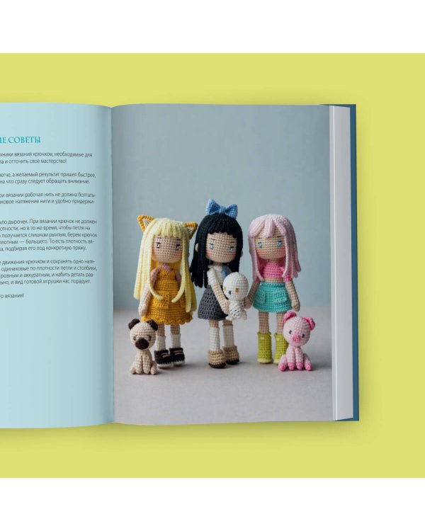 Йоко и морской конёк. Аниме-амигуруми со схемами, мастер-классами и видеоуроками для начинающих