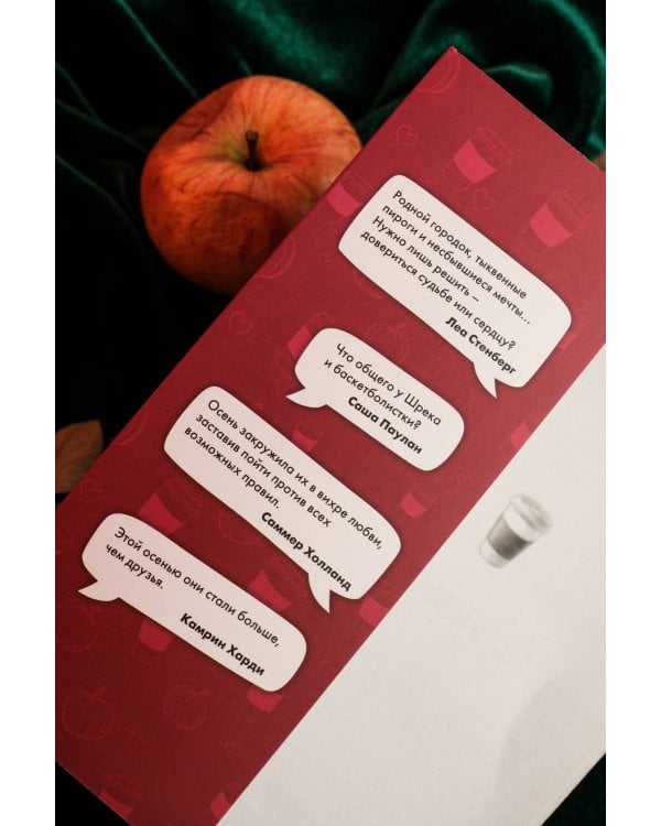 Осень. Латте. Любовь