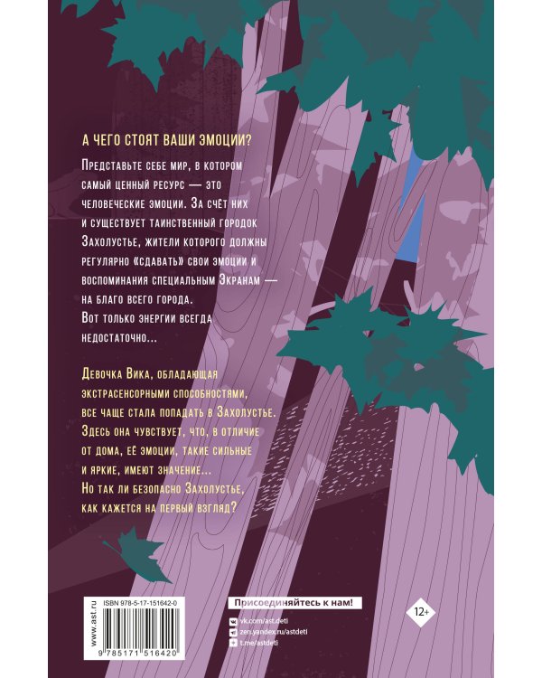 Захолустье. Пока я здесь