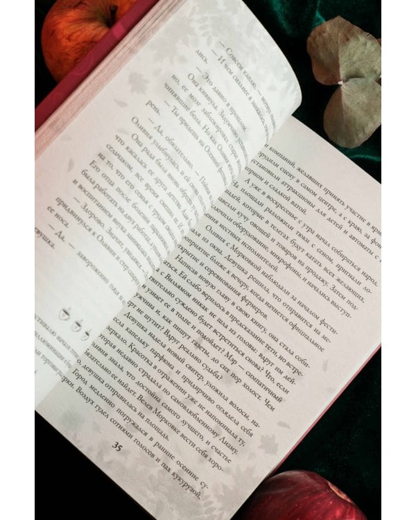 Осень. Латте. Любовь