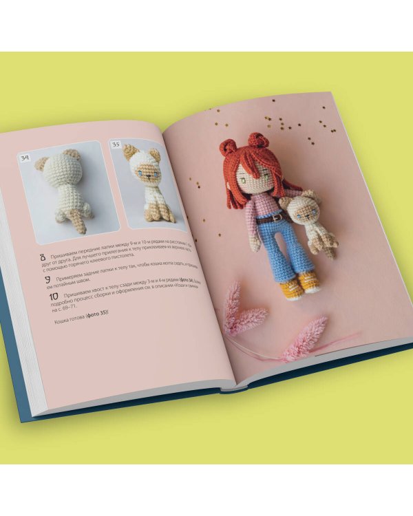 Йоко и морской конёк. Аниме-амигуруми со схемами, мастер-классами и видеоуроками для начинающих