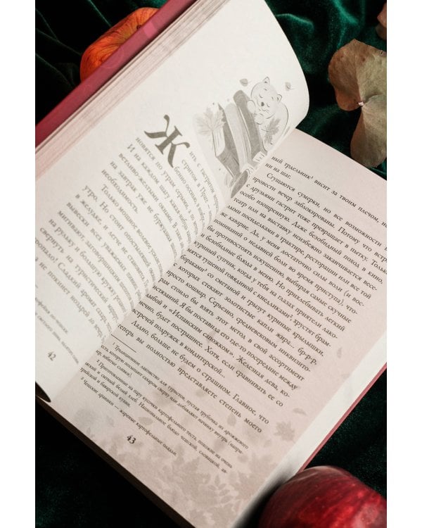 Осень. Латте. Любовь