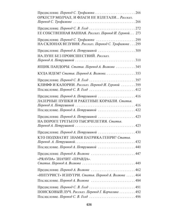 Расширенная Вселенная