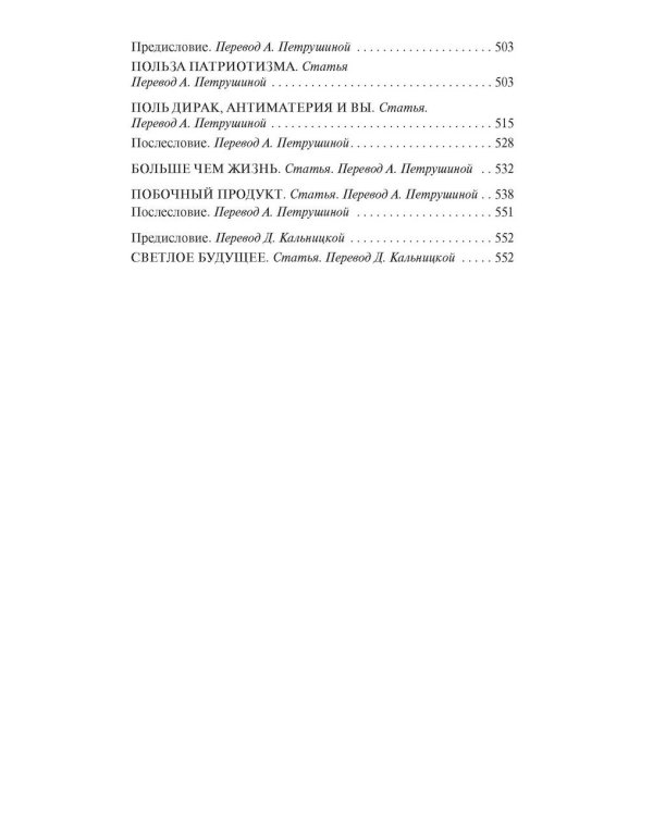 Расширенная Вселенная