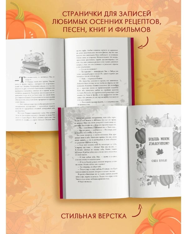 Осень. Латте. Любовь