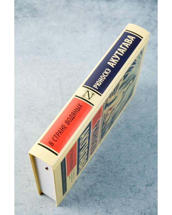 В стране водяных