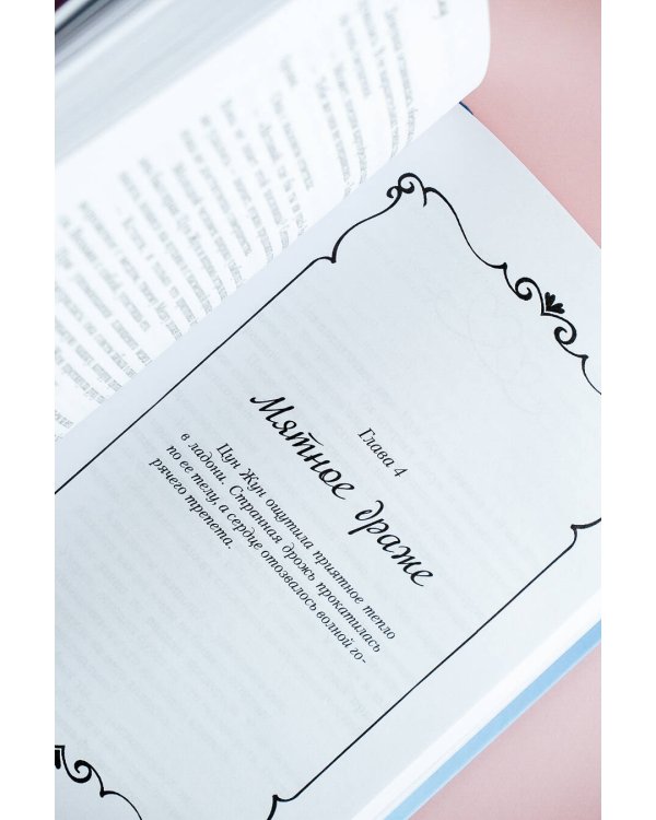 Мое маленькое счастье. Книга 1