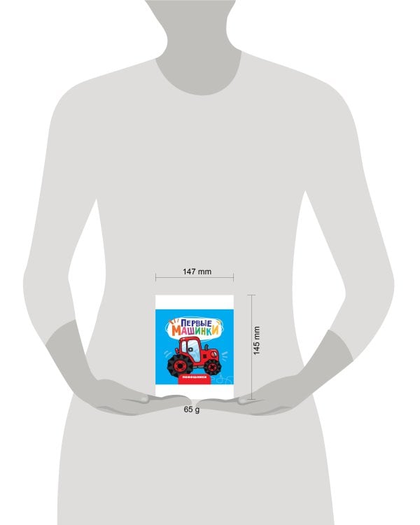 ЦК 145х145. ПЕРВЫЕ МАШИНКИ. ПОМОЩНИКИ