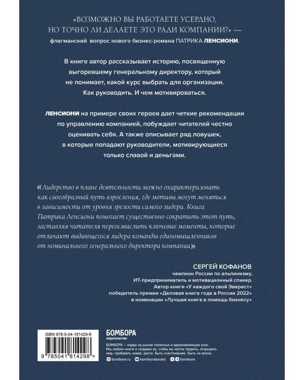 Мотив. Почему большинство руководителей избегают ответственности