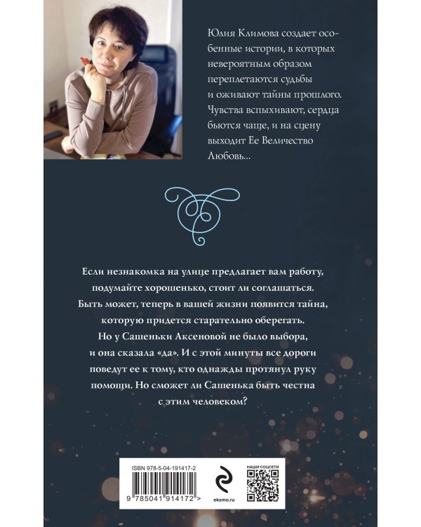 Перекресток всех дорог