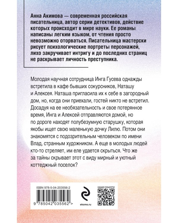 Львиное сердце