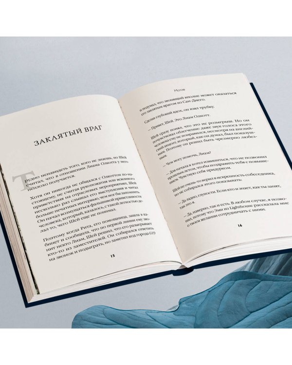 Мотив. Почему большинство руководителей избегают ответственности