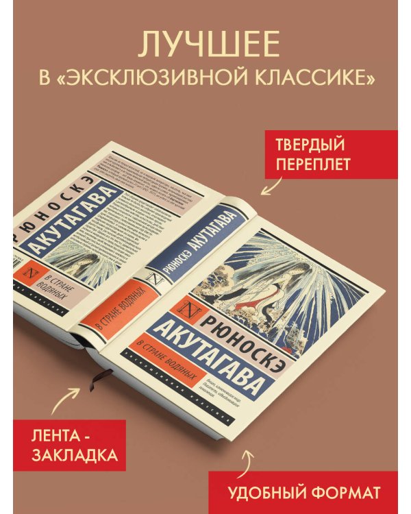 В стране водяных