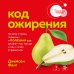 Код ожирения. Почему стресс, гормоны и полезная еда делают нас толще и как с этим справиться