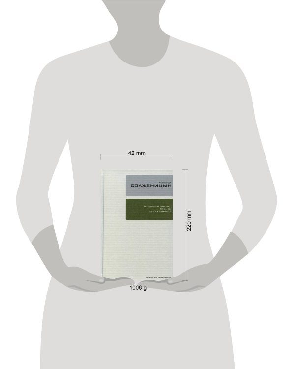 Собрание сочинений Т.28: Бодался теленок с дубом