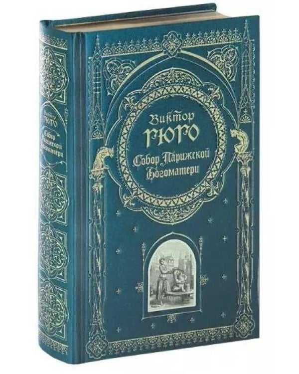 Собор Парижской Богоматери