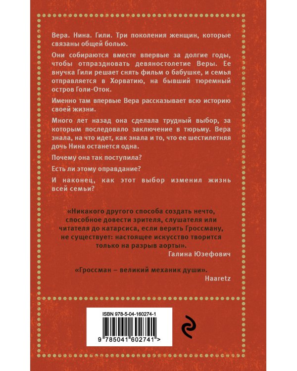 Когда Нина знала