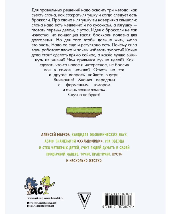 Твои денежные звери. Тайм-менеджмент для учебы и бизнеса