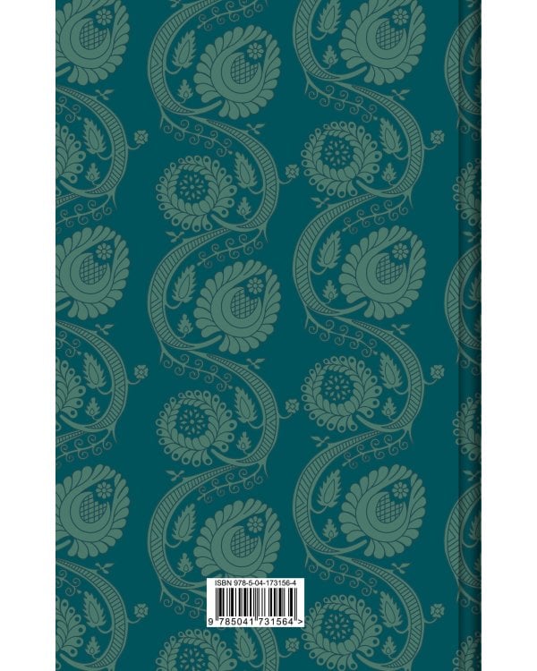 Сказки. Поэмы