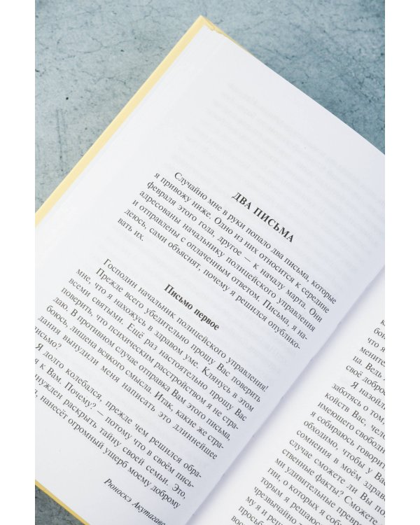 В стране водяных