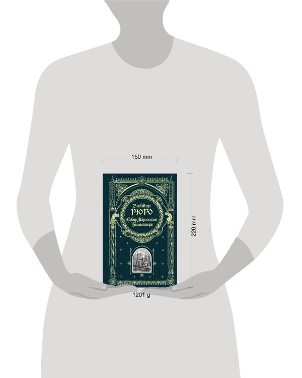 Собор Парижской Богоматери