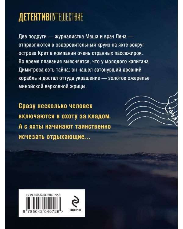 Ожерелье из золотых пчел