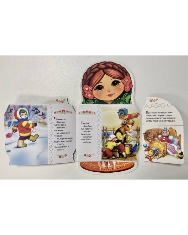 Баю-баюшки-баю