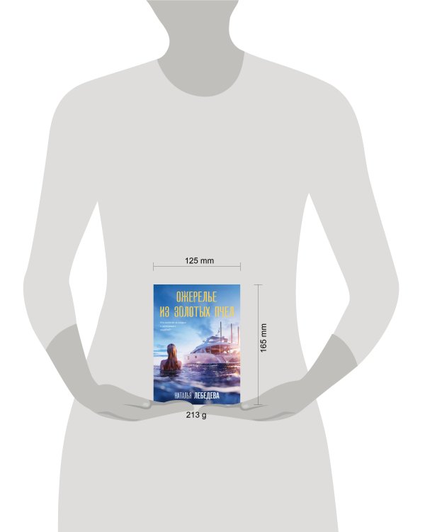 Ожерелье из золотых пчел