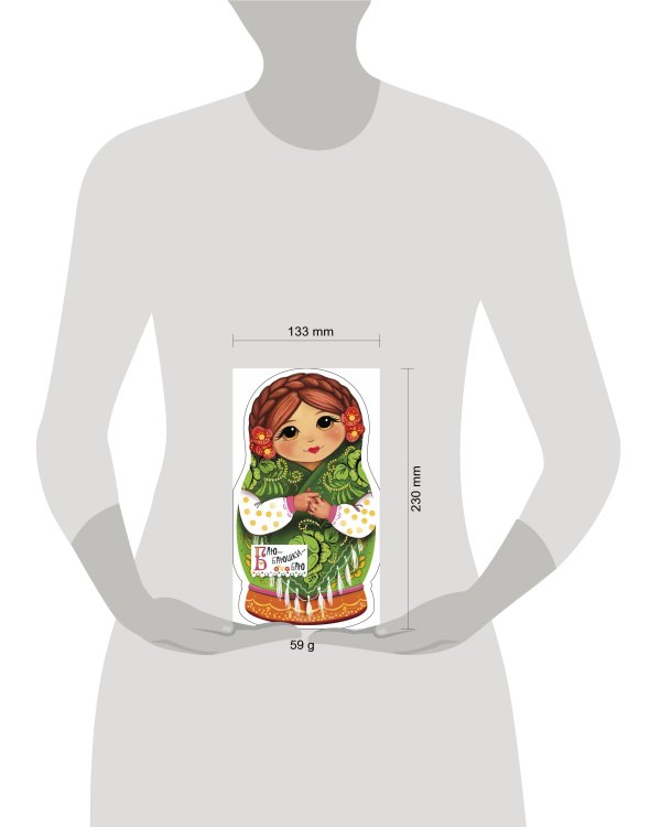 Баю-баюшки-баю