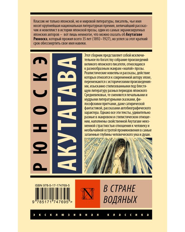 В стране водяных