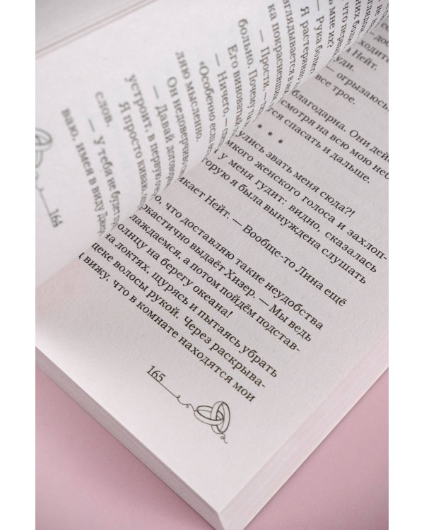 Найди сердце королевы