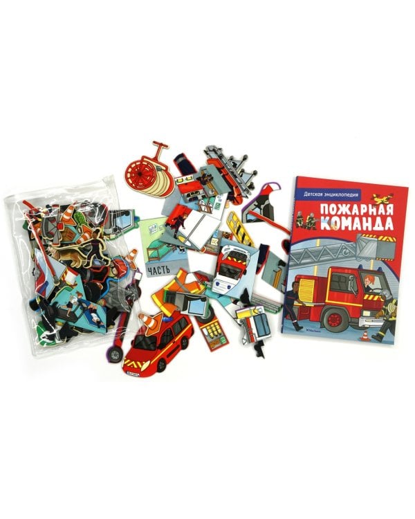 Пожарная команда. Детская энциклопедия