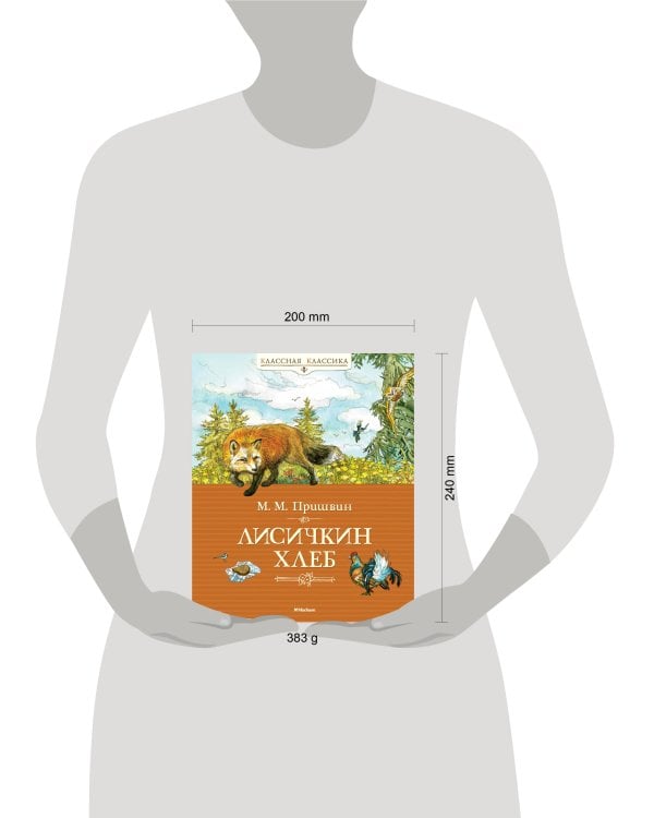 Лисичкин хлеб