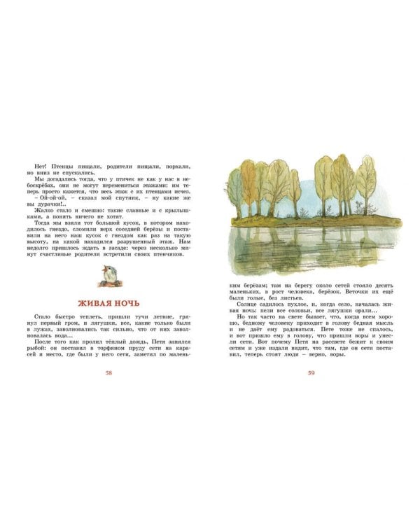 Лисичкин хлеб