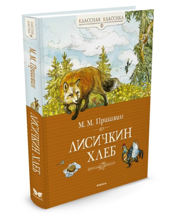 Лисичкин хлеб