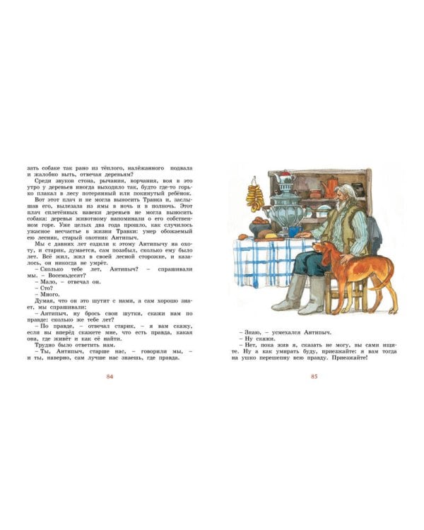 Лисичкин хлеб