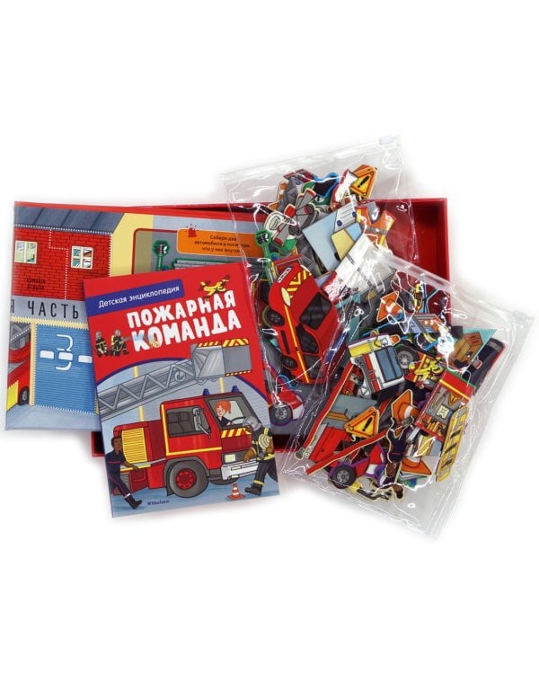 Пожарная команда. Детская энциклопедия
