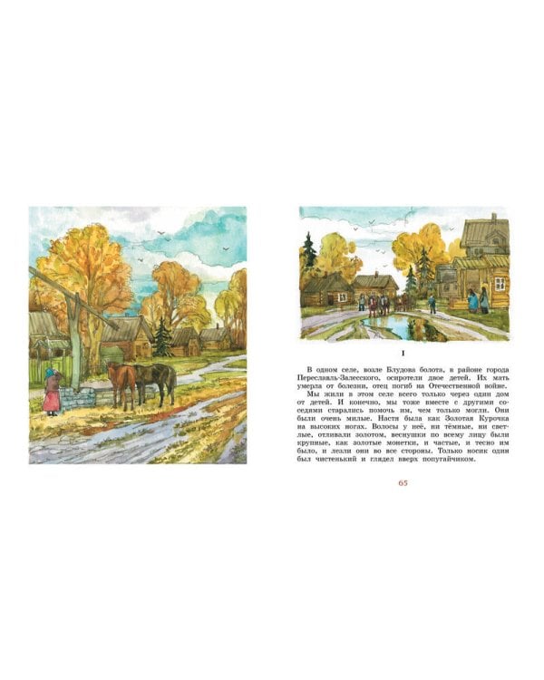 Лисичкин хлеб