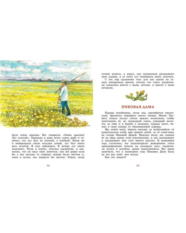 Лисичкин хлеб