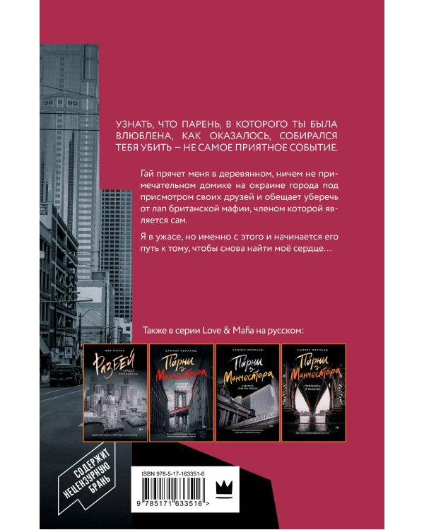 Найди сердце королевы