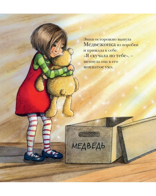 Медвежонок из магазина подарков