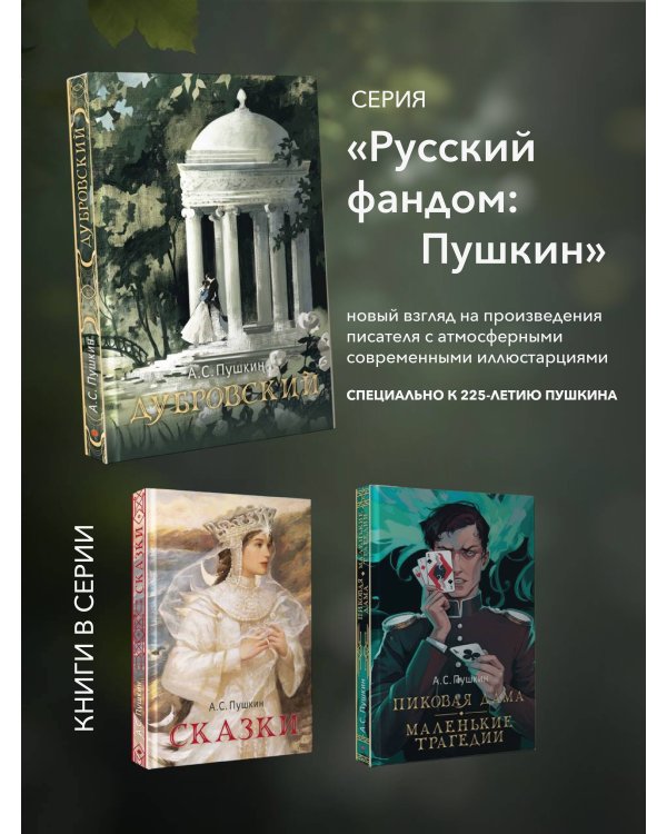 Дубровский