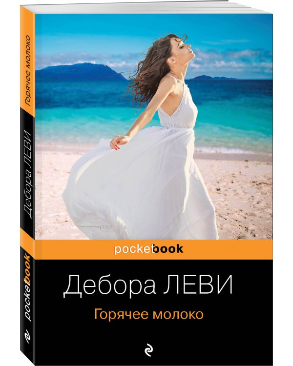 Горячее молоко