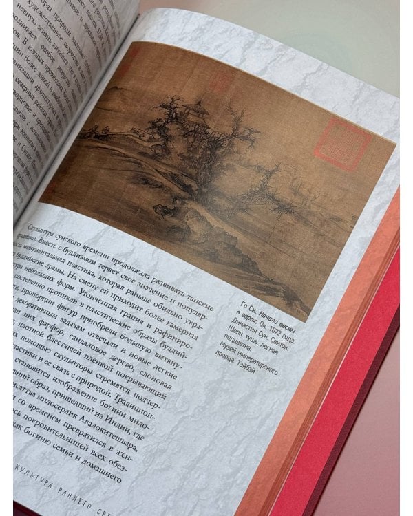 Китайское искусство