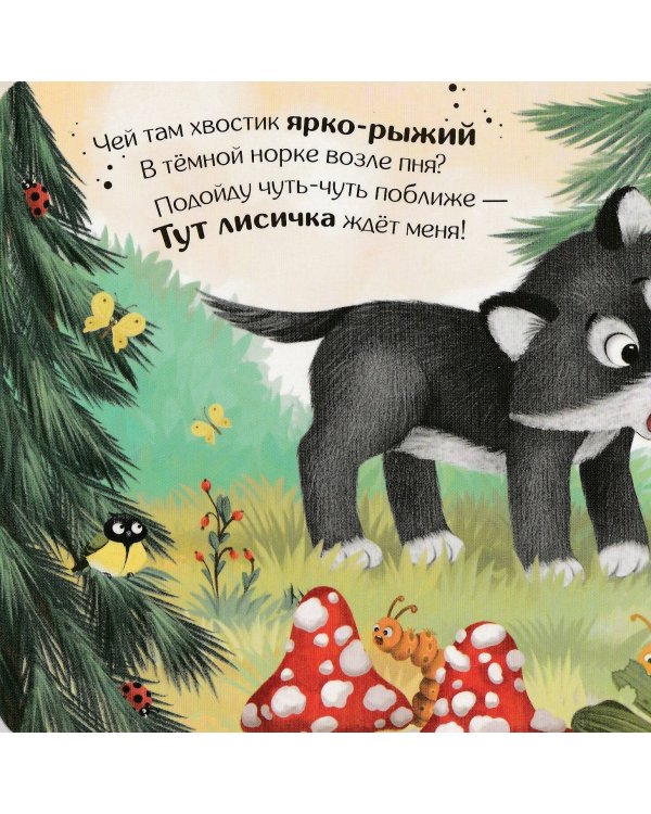 Чей хвост лучше?