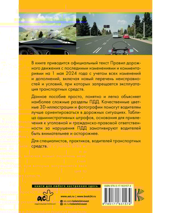 Правила дорожного движения на пальцах: просто, понятно, легко запомнить на 1 мая 2024 года